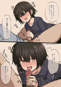 Page 415 of mamerakkkkkkojan / tanakataroukami - preview thumbnail