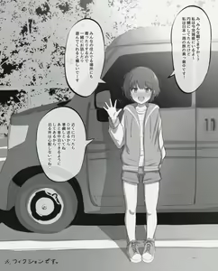 Page 451 of mamerakkkkkkojan / tanakataroukami - preview thumbnail