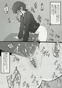 Page 453 of mamerakkkkkkojan / tanakataroukami - preview thumbnail