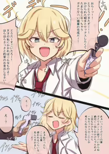 Page 596 of mamerakkkkkkojan / tanakataroukami - preview thumbnail