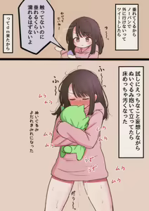 Page 63 of mamerakkkkkkojan / tanakataroukami - preview thumbnail