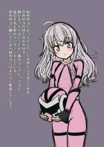 Page 750 of mamerakkkkkkojan / tanakataroukami - preview thumbnail