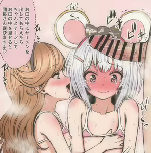 Page 862 of mamerakkkkkkojan / tanakataroukami - preview thumbnail