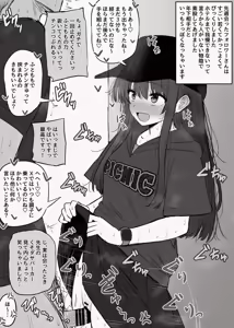 Page 130 of mamerakkkkkkojan / tanakataroukami - preview thumbnail