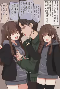 Page 259 of mamerakkkkkkojan / tanakataroukami - preview thumbnail