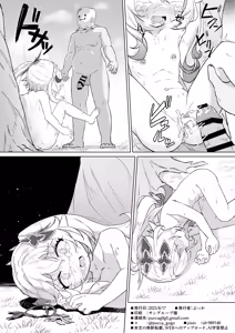 Page 17 of Nahida VS Chinpokoboronnara - preview thumbnail