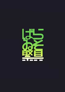 Page 18 of Nahida VS Chinpokoboronnara - preview thumbnail