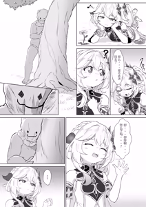 Page 4 of Nahida VS Chinpokoboronnara - preview thumbnail