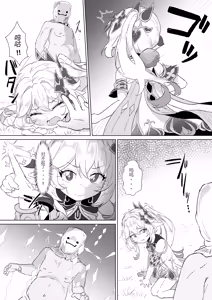 Page 6 of Nahida VS Chinpokoboronnara - preview thumbnail