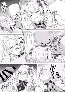 Page 8 of Nahida VS Chinpokoboronnara - preview thumbnail