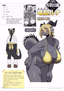 Page 220 of ZINGAI NEWORDER - preview thumbnail