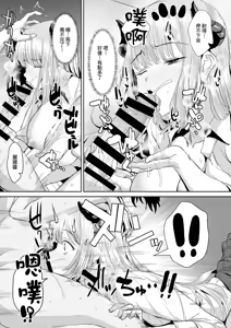 Page 26 of Gal Succubus ni Sakusei Sareru Dake no Kantan na o Shigoto - preview thumbnail