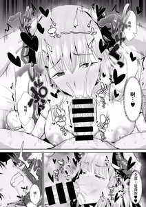 Page 31 of Gal Succubus ni Sakusei Sareru Dake no Kantan na o Shigoto - preview thumbnail