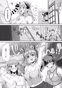 Page 36 of Gal Succubus ni Sakusei Sareru Dake no Kantan na o Shigoto - preview thumbnail