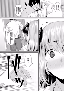 Page 41 of Gal Succubus ni Sakusei Sareru Dake no Kantan na o Shigoto - preview thumbnail