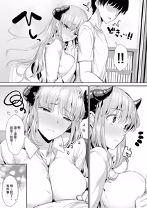 Page 42 of Gal Succubus ni Sakusei Sareru Dake no Kantan na o Shigoto - preview thumbnail