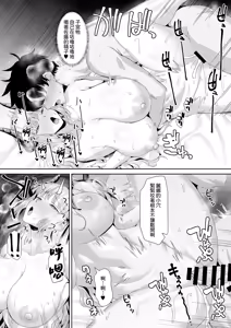 Page 71 of Gal Succubus ni Sakusei Sareru Dake no Kantan na o Shigoto - preview thumbnail