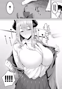 Page 10 of Gal Succubus ni Sakusei Sareru Dake no Kantan na o Shigoto - preview thumbnail