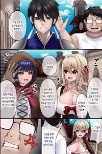 Page 11 of Isekai Tensei Shitekita Himote no Ore ga Yuusha no Kawai ni Heroine-tachi ni Tanutsuke shite Netocchau Hanashi | 이세계 전생한 인기 없는 내가 용사 대신 히로인들에게 씨뿌리기해 빼앗는 이야기 - preview thumbnail