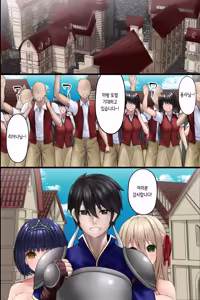 Page 3 of Isekai Tensei Shitekita Himote no Ore ga Yuusha no Kawai ni Heroine-tachi ni Tanutsuke shite Netocchau Hanashi | 이세계 전생한 인기 없는 내가 용사 대신 히로인들에게 씨뿌리기해 빼앗는 이야기 - preview thumbnail