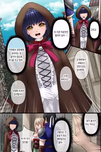 Page 10 of Isekai Tensei Shitekita Himote no Ore ga Yuusha no Kawai ni Heroine-tachi ni Tanutsuke shite Netocchau Hanashi | 이세계 전생한 인기 없는 내가 용사 대신 히로인들에게 씨뿌리기해 빼앗는 이야기 - preview thumbnail