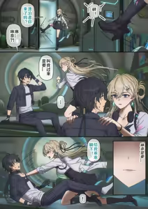 琳奈出击 - hentai manga cover image