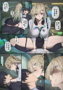 Page 2 of 琳奈出击 - preview thumbnail