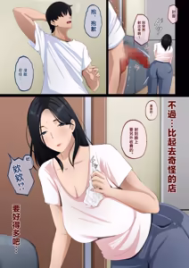 Page 19 of Deriheru Mama - preview thumbnail