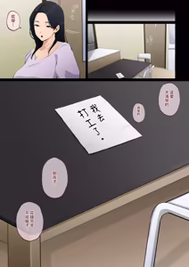 Page 51 of Deriheru Mama - preview thumbnail