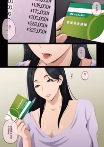 Page 52 of Deriheru Mama - preview thumbnail