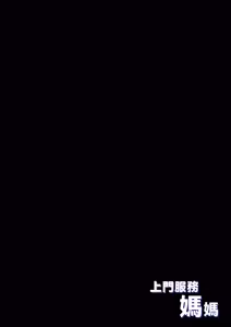 Page 53 of Deriheru Mama - preview thumbnail