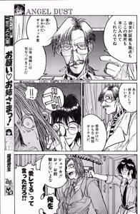 Page 11 of Angel Dust 9 - preview thumbnail