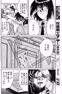 Page 12 of Angel Dust 9 - preview thumbnail