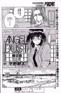 Page 2 of Angel Dust 9 - preview thumbnail