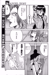 Page 9 of Angel Dust 9 - preview thumbnail