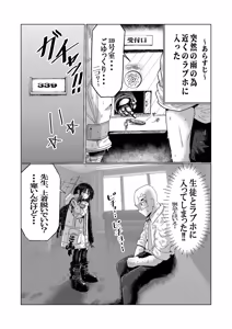 Page 2 of 暗い海の微睡み - preview thumbnail