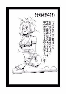 Page 27 of 暗い海の微睡み - preview thumbnail