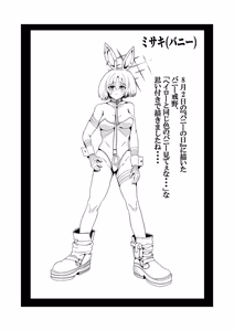 Page 28 of 暗い海の微睡み - preview thumbnail