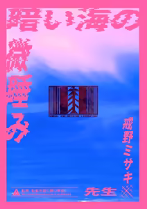 Page 30 of 暗い海の微睡み - preview thumbnail