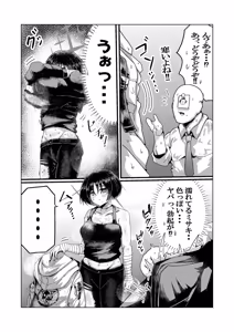 Page 3 of 暗い海の微睡み - preview thumbnail