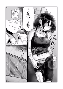 Page 5 of 暗い海の微睡み - preview thumbnail