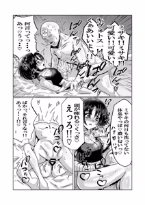Page 10 of 暗い海の微睡み - preview thumbnail