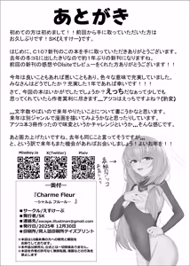 Page 27 of Charme Fleur - preview thumbnail