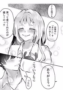 Page 15 of それでも芽吹く遅い春～タガが外れて濃厚種付けエッチ～ - preview thumbnail