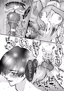 Page 50 of それでも芽吹く遅い春～タガが外れて濃厚種付けエッチ～ - preview thumbnail