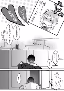 Page 5 of それでも芽吹く遅い春～タガが外れて濃厚種付けエッチ～ - preview thumbnail