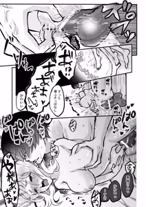 Page 51 of それでも芽吹く遅い春～タガが外れて濃厚種付けエッチ～ - preview thumbnail