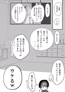 Page 58 of それでも芽吹く遅い春～タガが外れて濃厚種付けエッチ～ - preview thumbnail