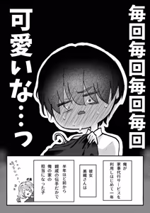 Page 6 of それでも芽吹く遅い春～タガが外れて濃厚種付けエッチ～ - preview thumbnail