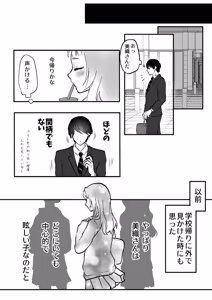 Page 10 of それでも芽吹く遅い春～タガが外れて濃厚種付けエッチ～ - preview thumbnail